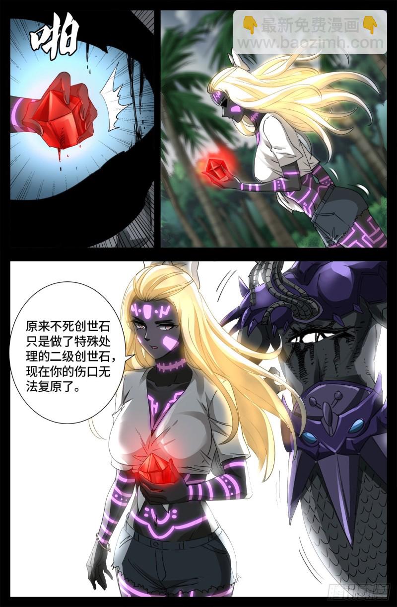 第664话 求死不能-第648话
