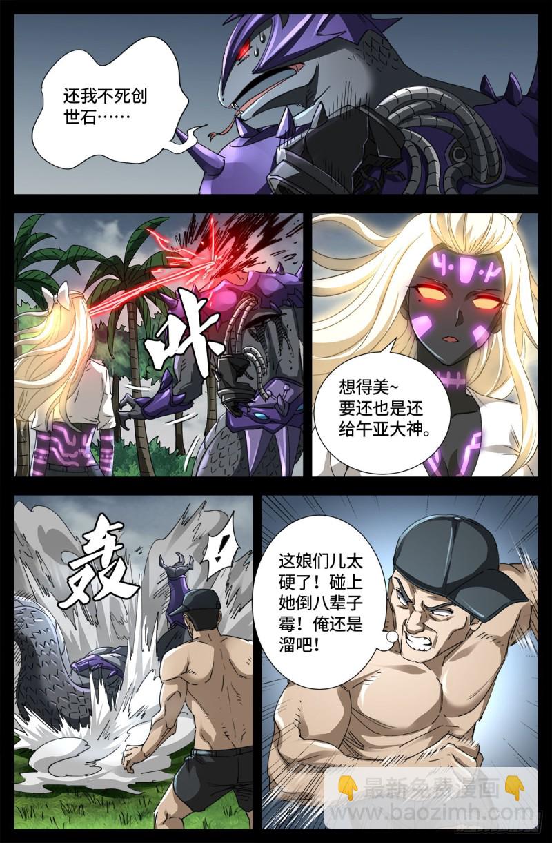 第664话 求死不能-第648话
