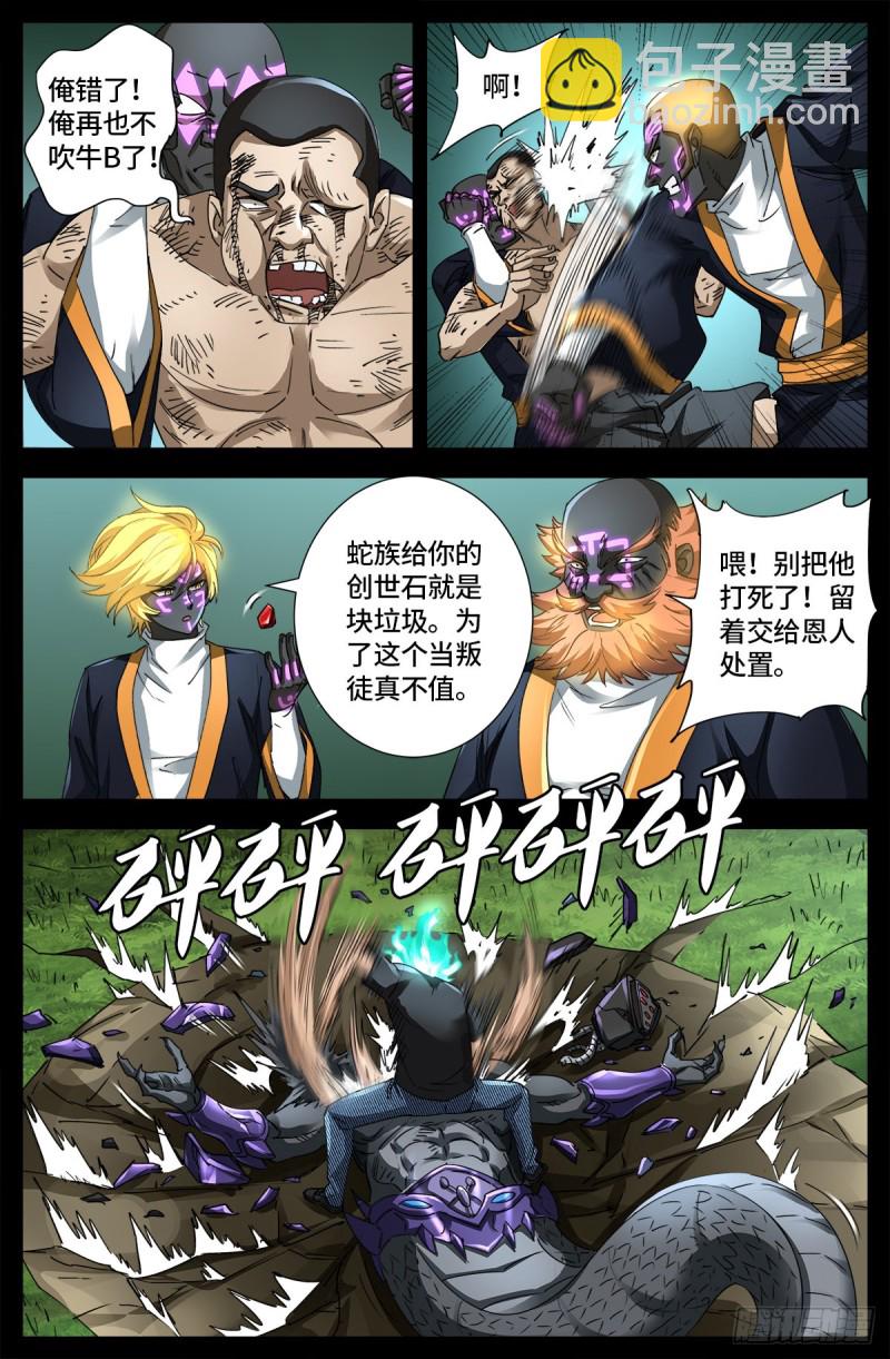 第664话 求死不能-第648话