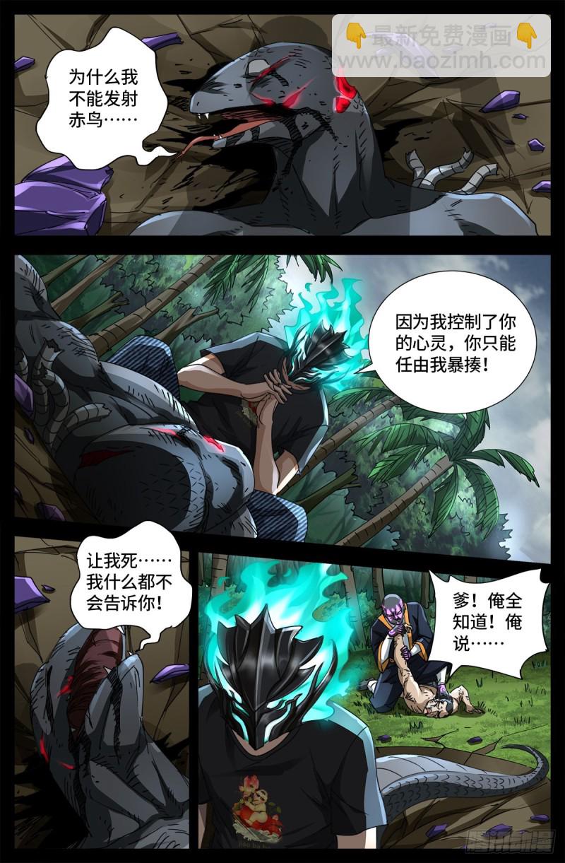 第664话 求死不能-第648话
