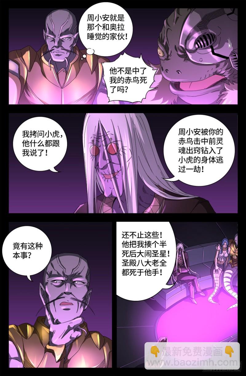 第666话 一定会去的地方-第650话