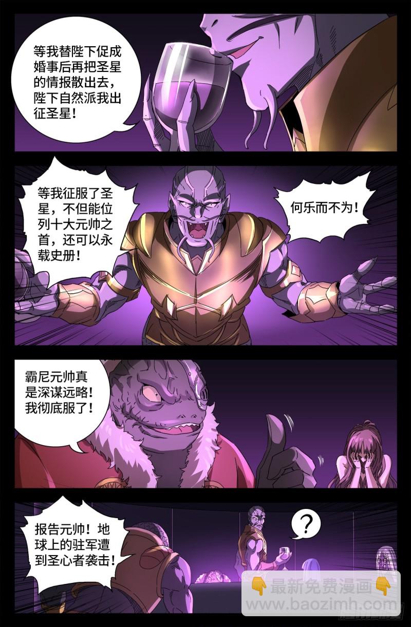 第666话 一定会去的地方-第650话