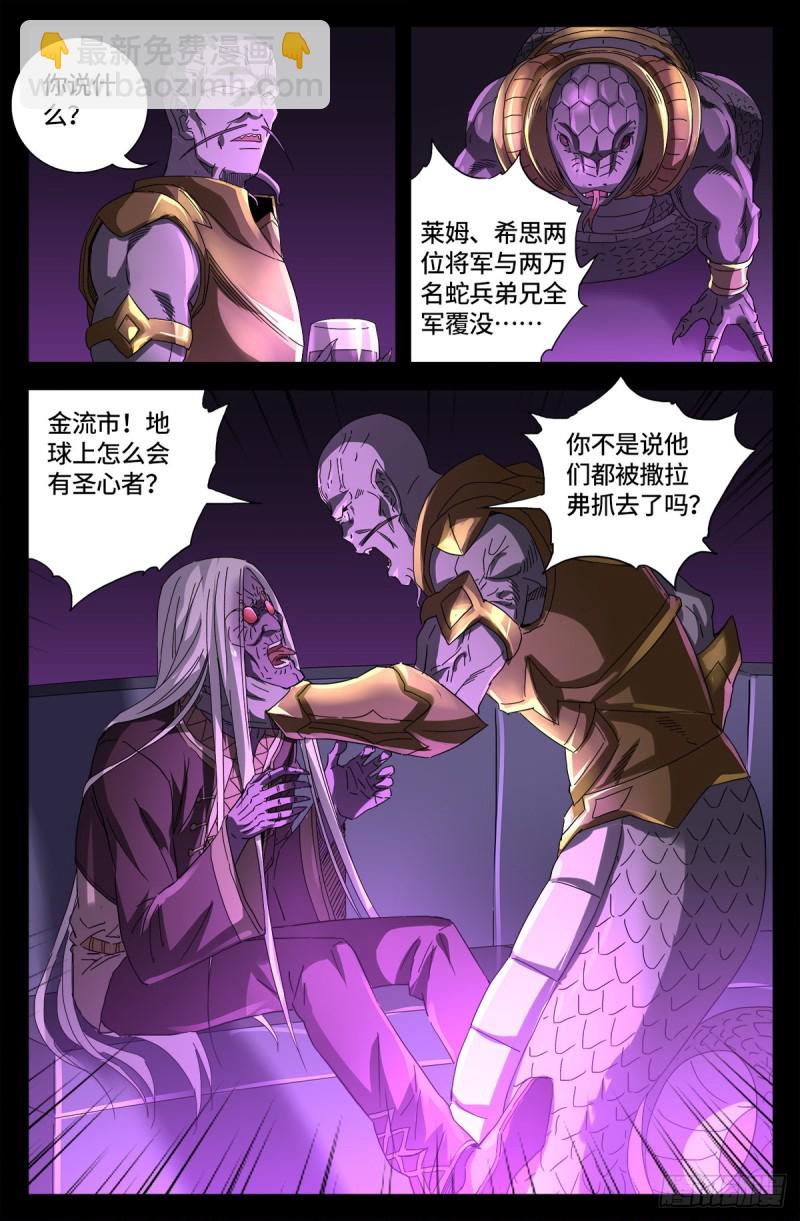 第666话 一定会去的地方-第650话
