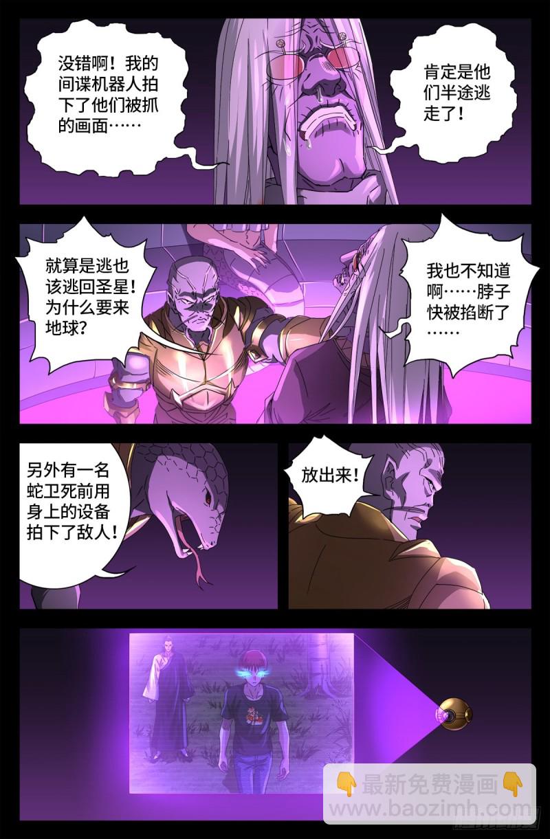 第666话 一定会去的地方-第650话