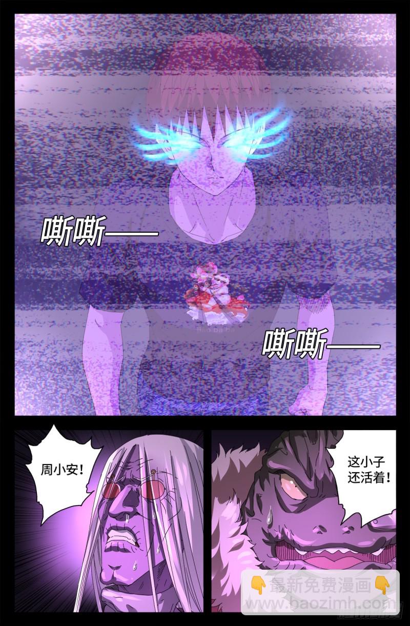 第666话 一定会去的地方-第650话