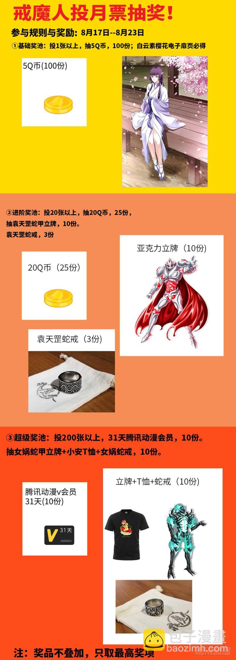 第666话 一定会去的地方-第650话