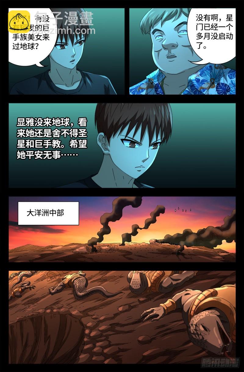 第666话 一定会去的地方-第650话