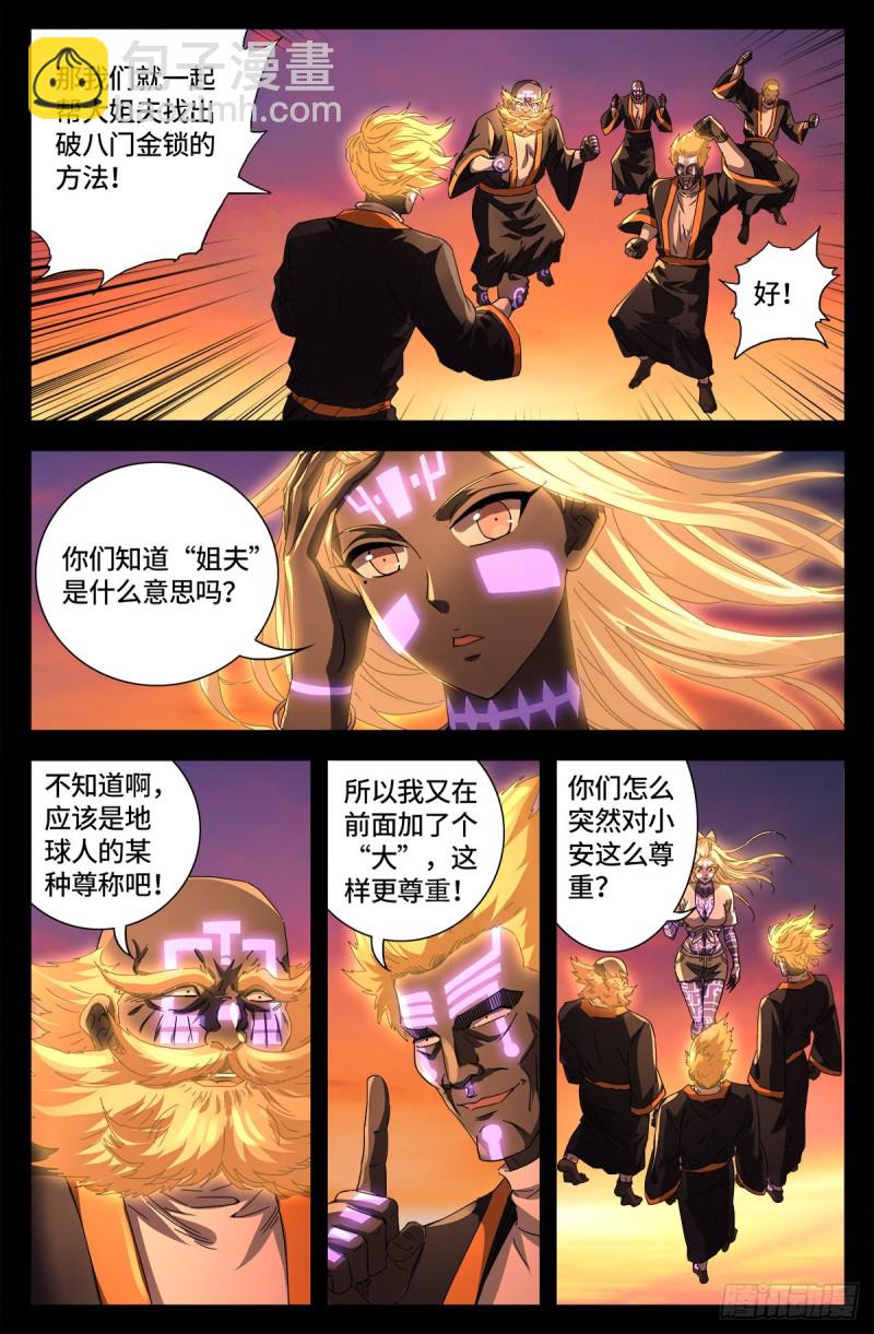 第666话 一定会去的地方-第650话