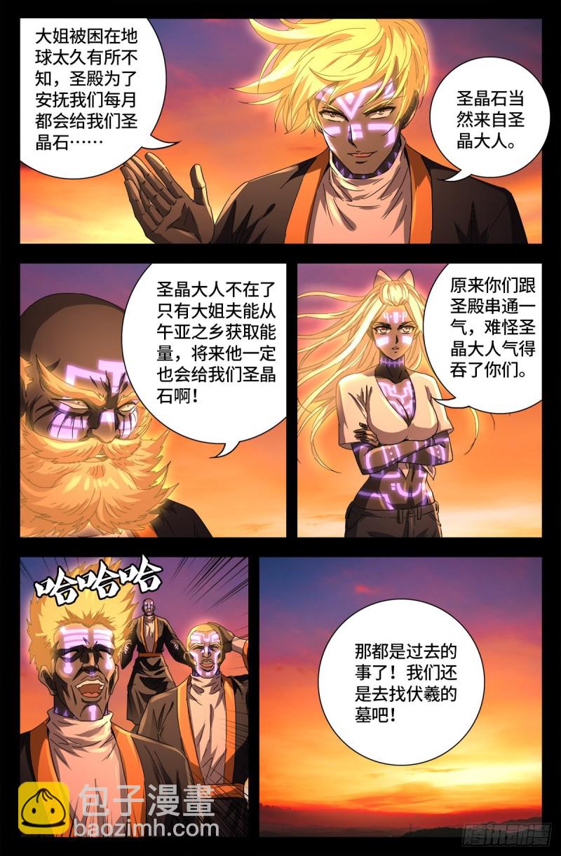 第666话 一定会去的地方-第650话