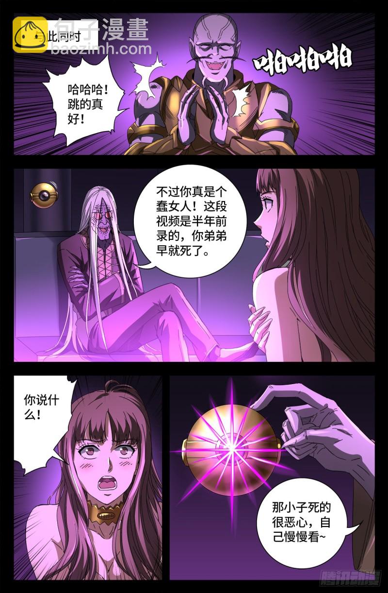第666话 一定会去的地方-第650话