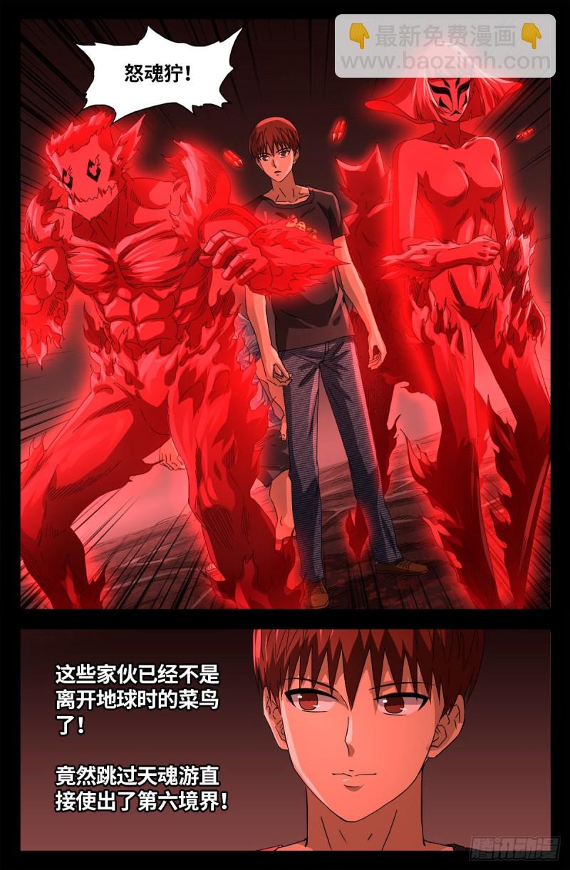 第668话 霸尼的陷阱-第652话