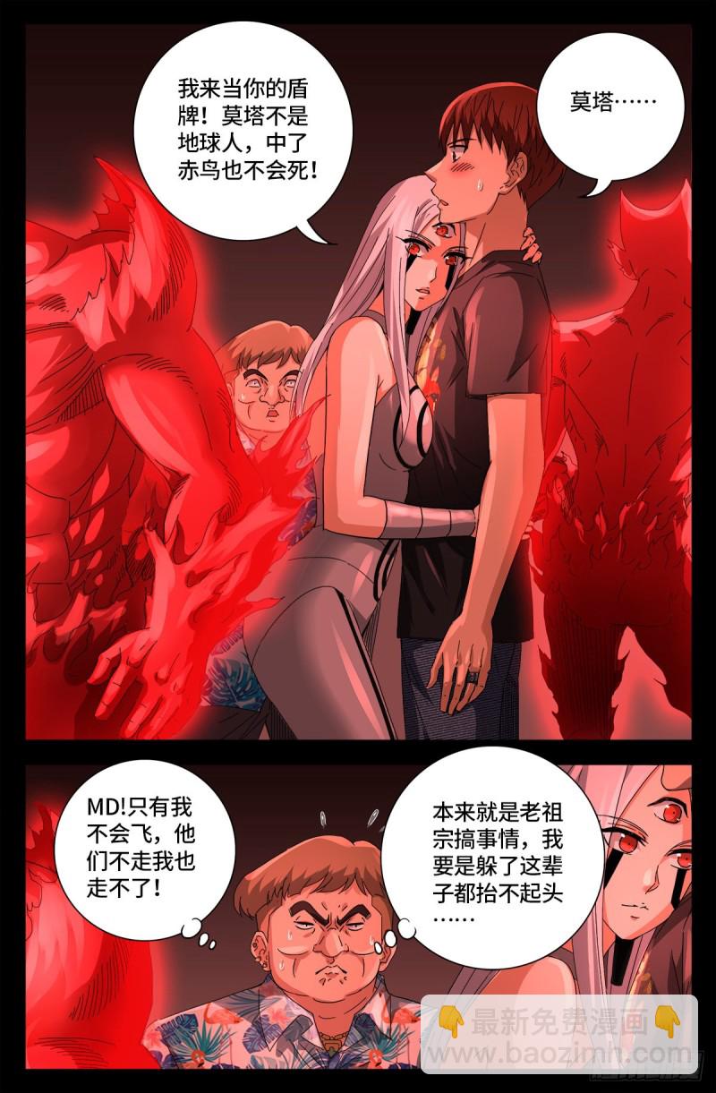 第668话 霸尼的陷阱-第652话