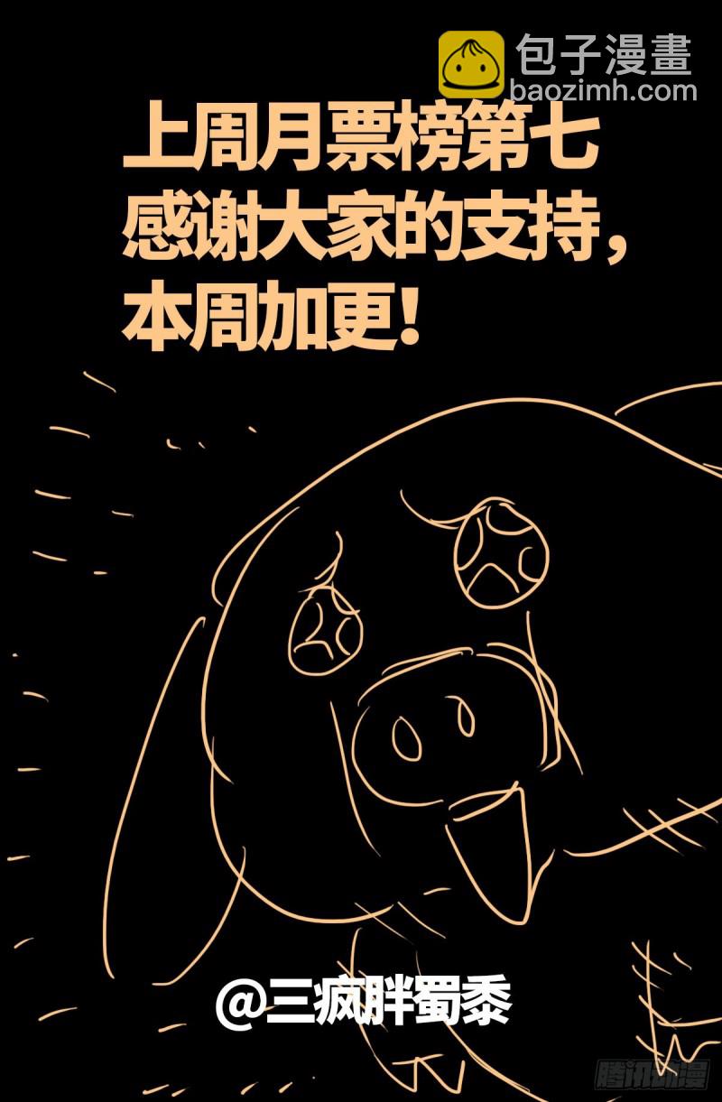 第668话 霸尼的陷阱-第652话
