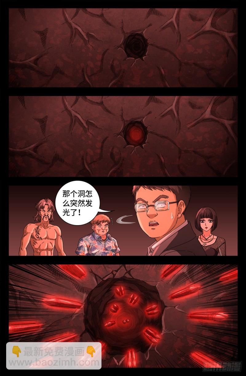 第668话 霸尼的陷阱-第652话