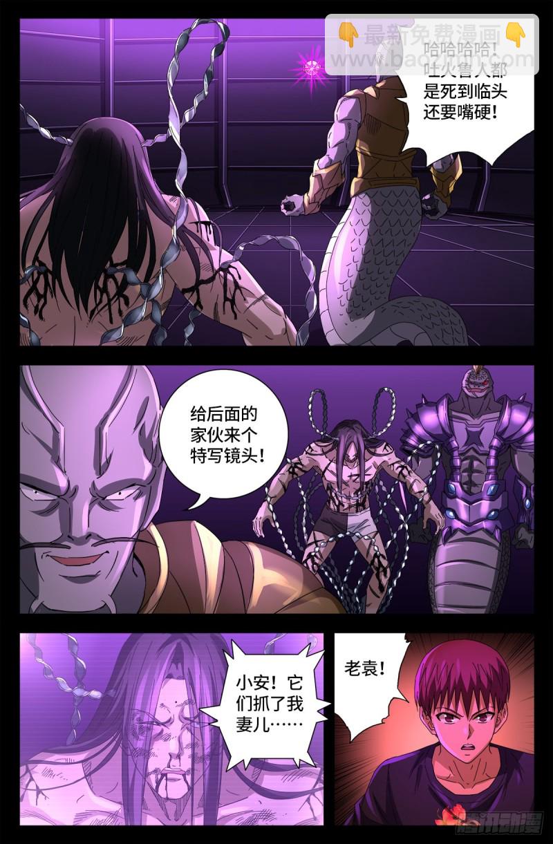 第668话 霸尼的陷阱-第652话