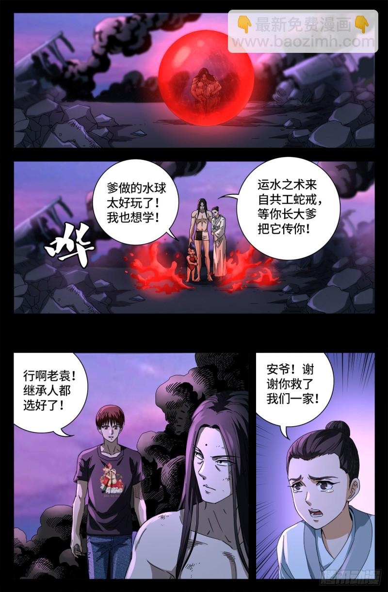 第670话 六级创世石-第654话