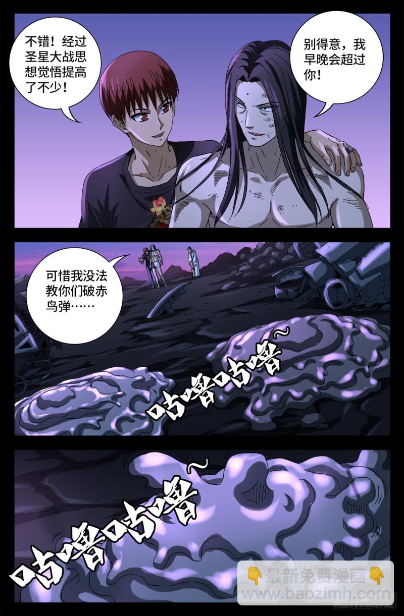 第670话 六级创世石-第654话