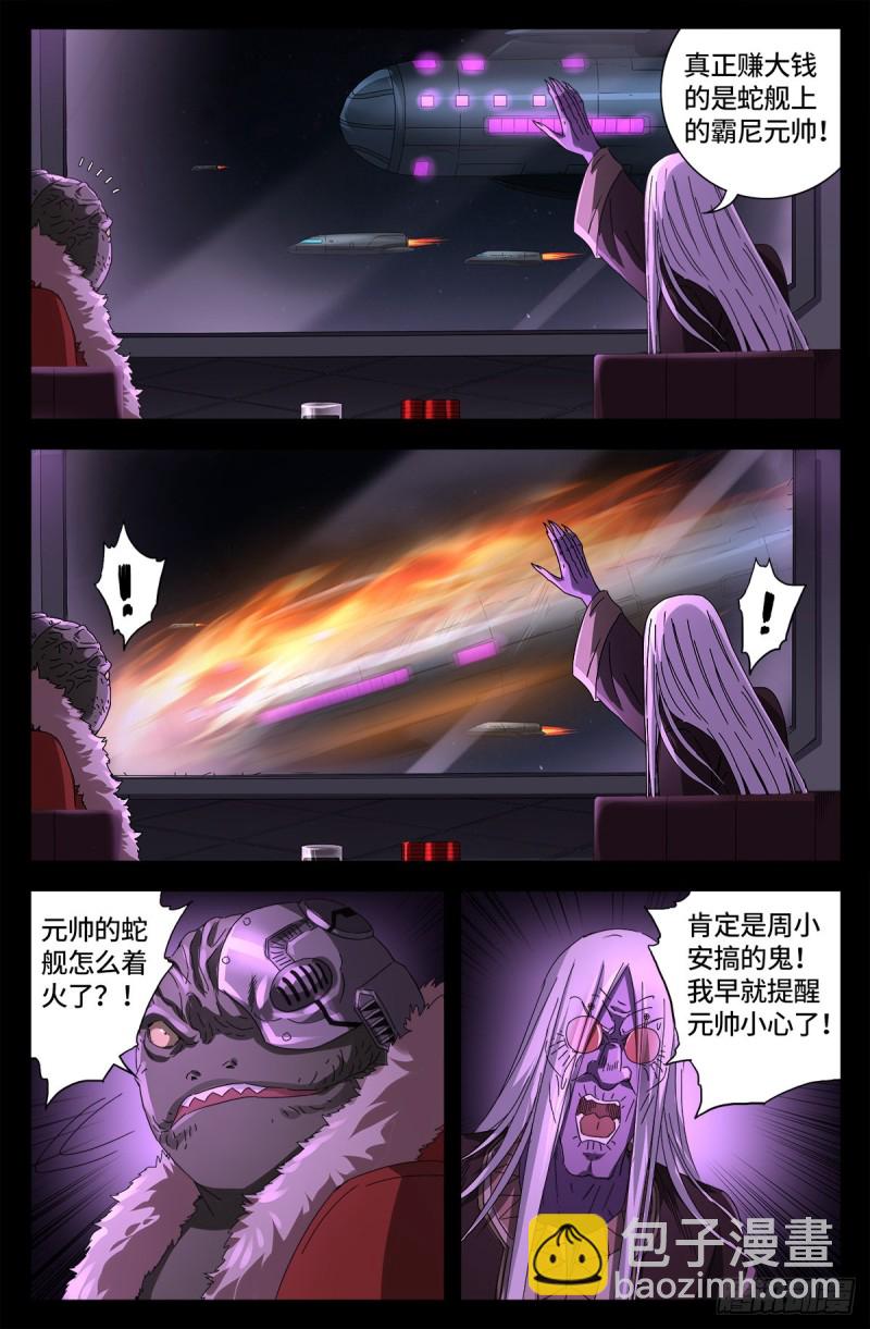 第670话 六级创世石-第654话