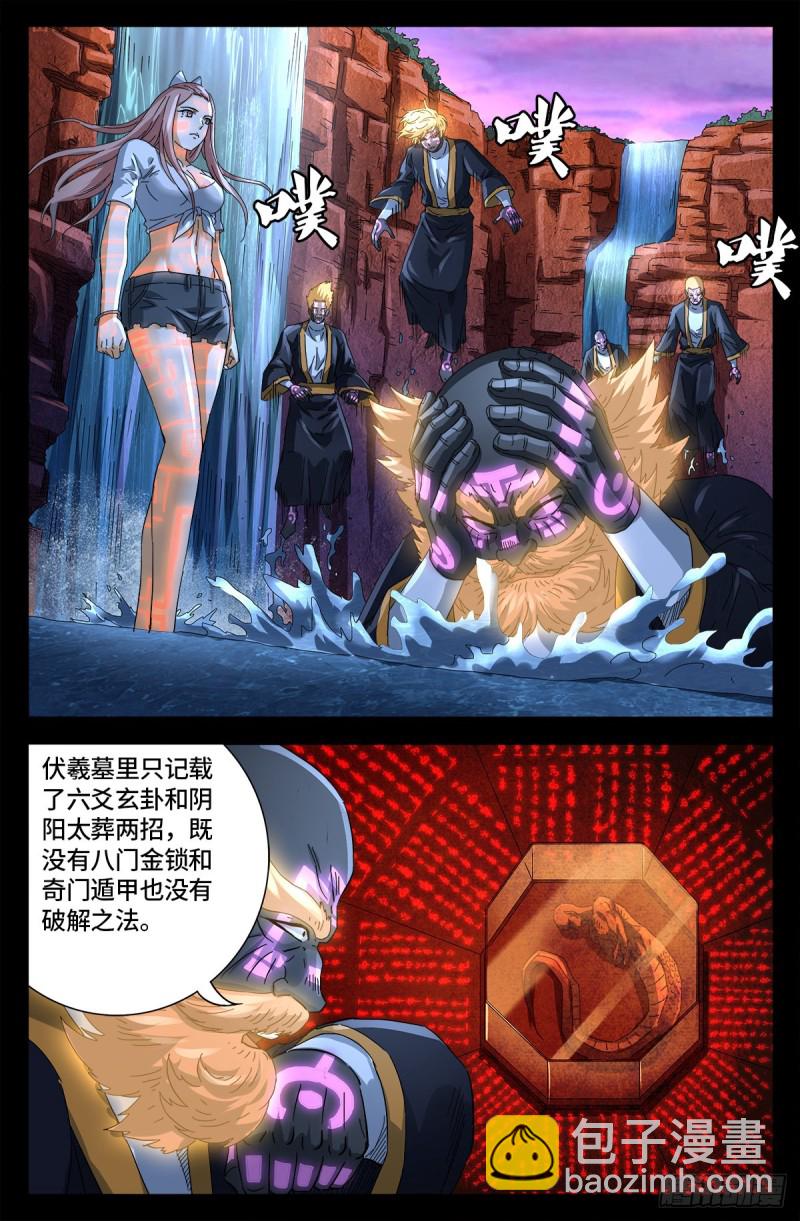 第670话 六级创世石-第654话