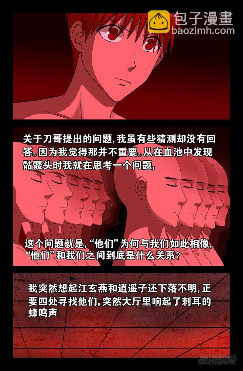 第68话 呼吸-第68话