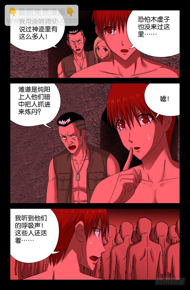 第68话 呼吸-第68话