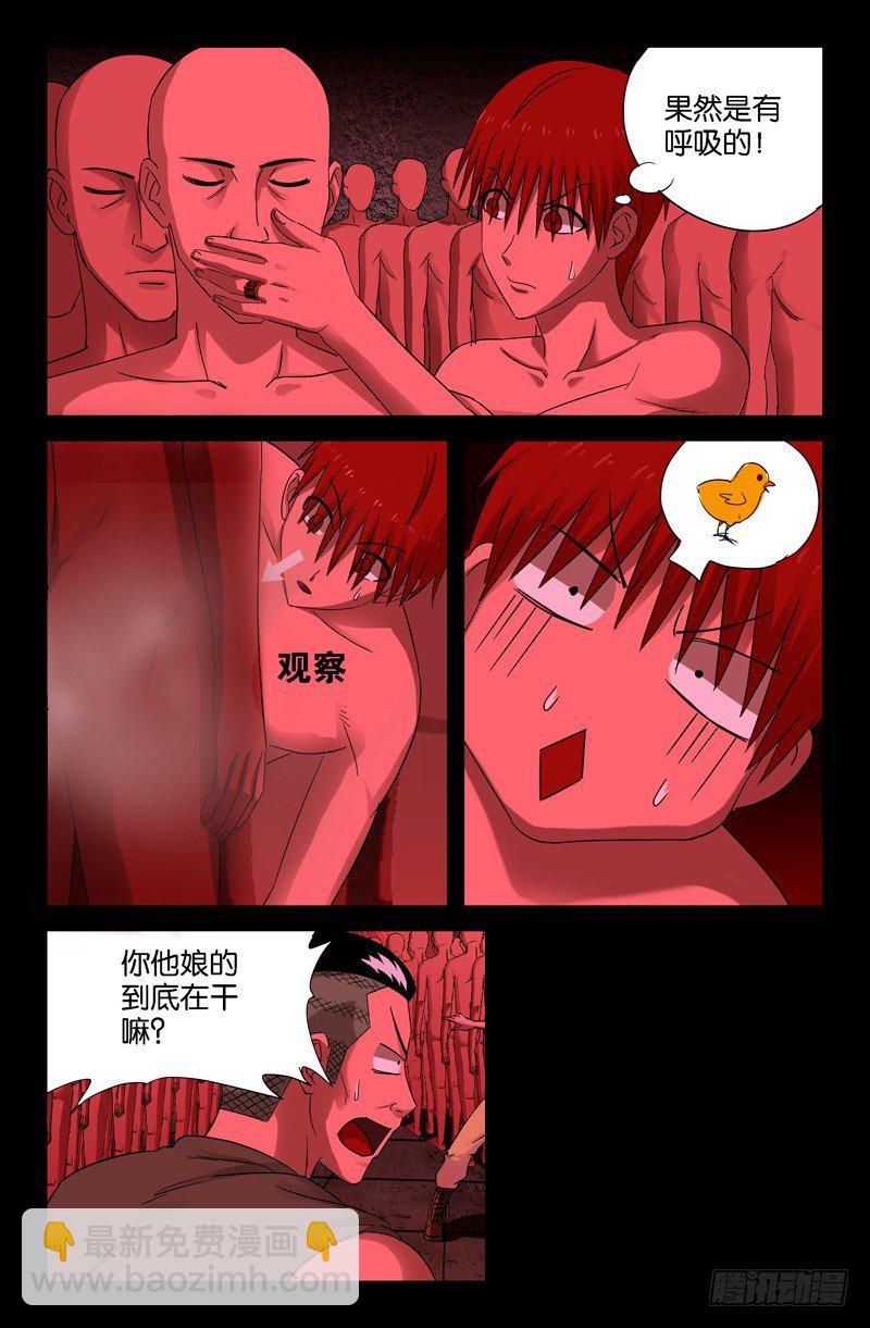 第68话 呼吸-第68话