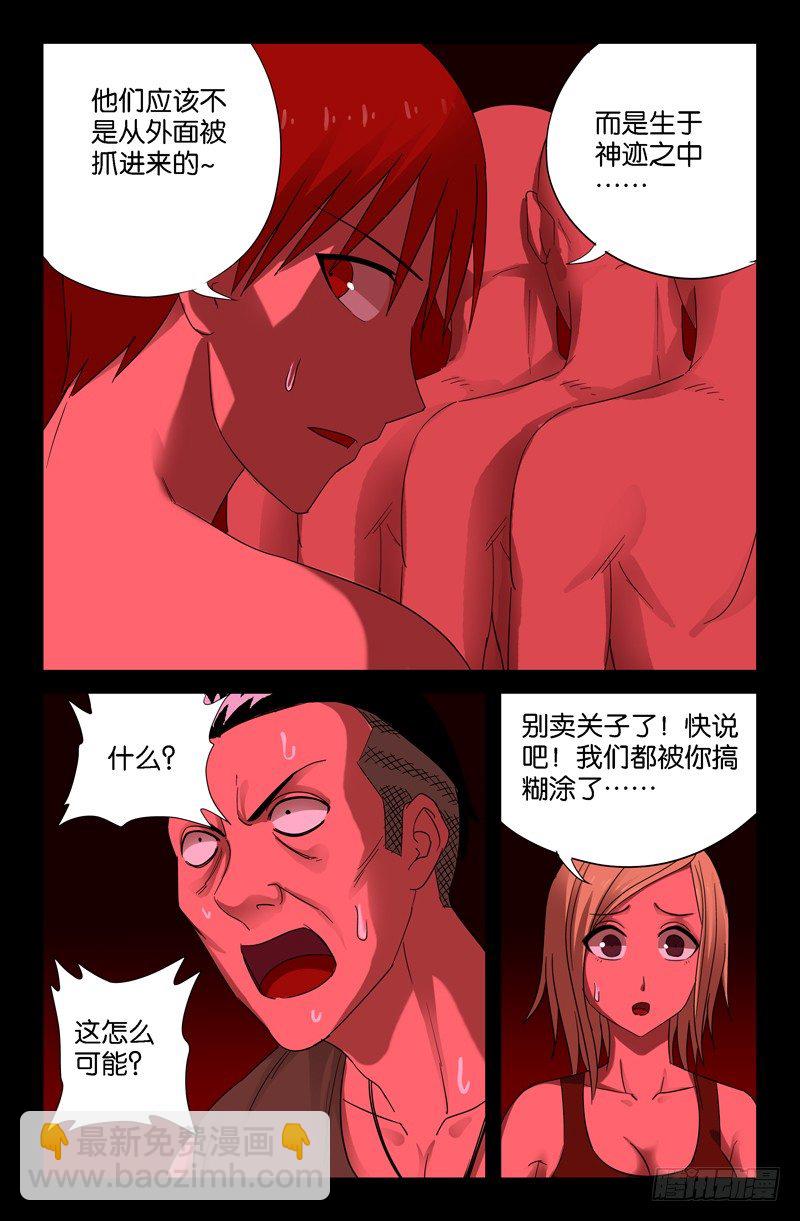 第68话 呼吸-第68话