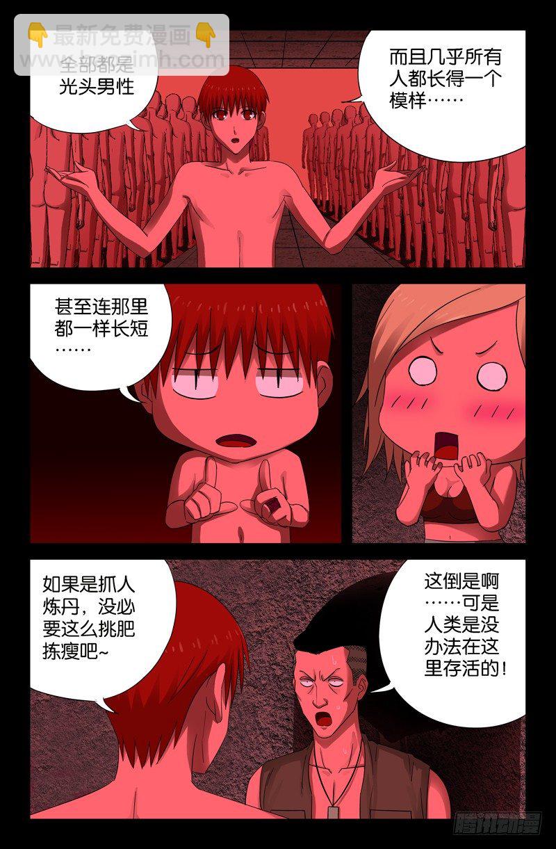 第68话 呼吸-第68话