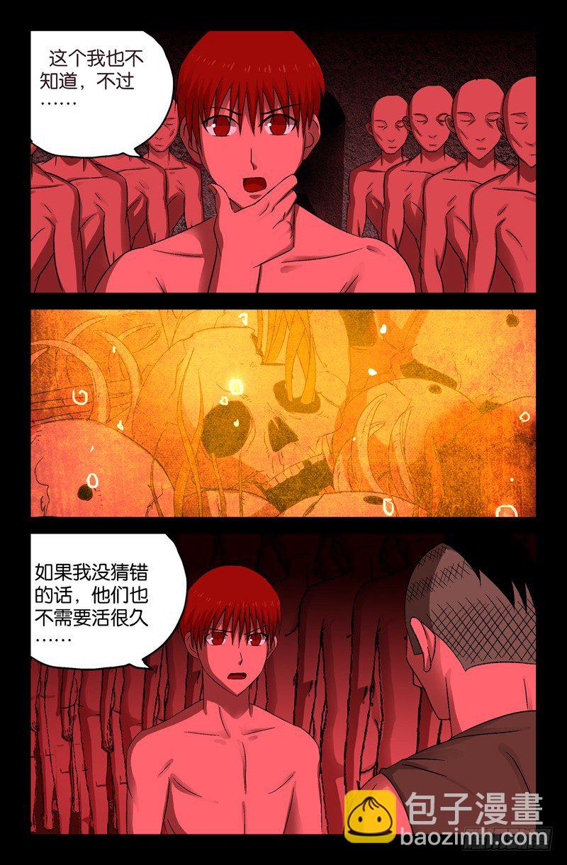 第68话 呼吸-第68话