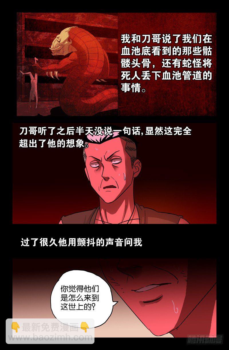 第68话 呼吸-第68话
