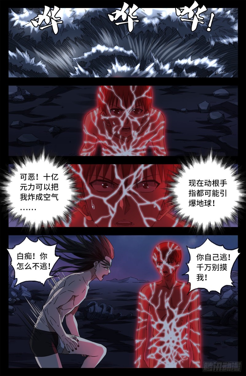 第672话 奇金湖大搜救！-第656话