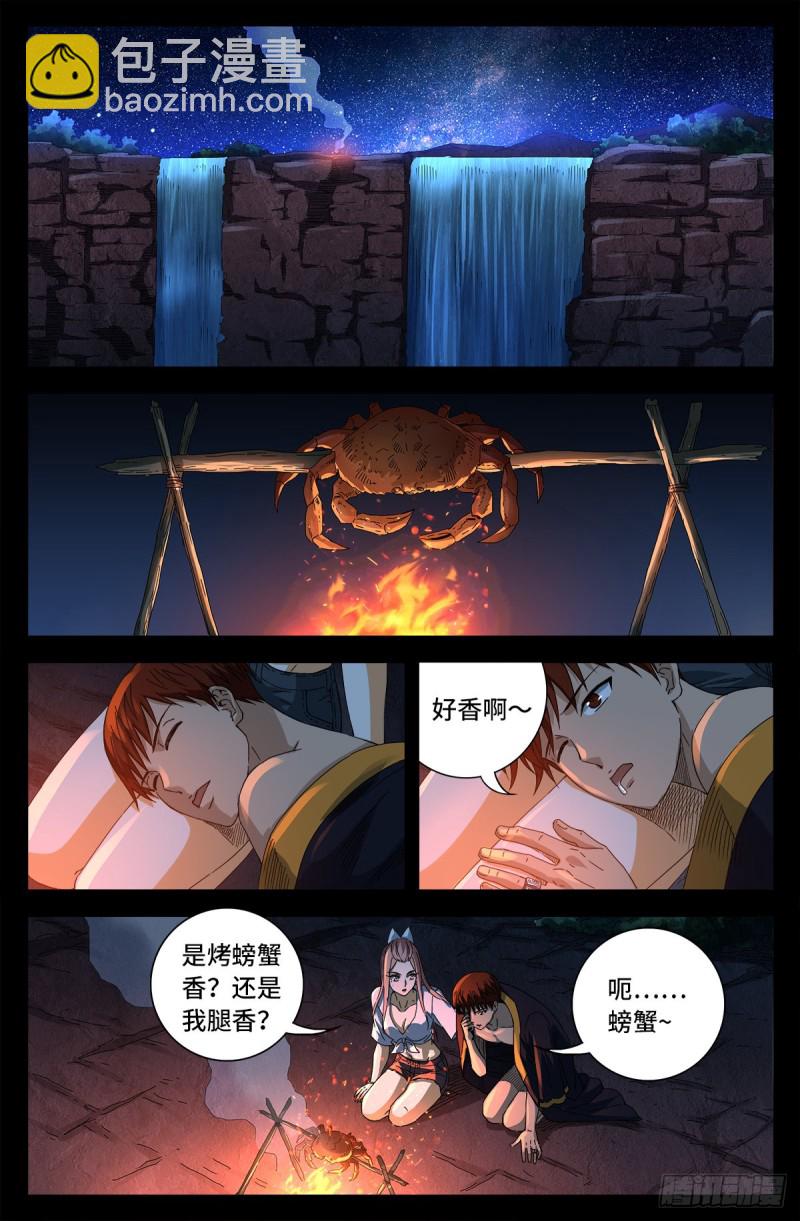 第672话 奇金湖大搜救！-第656话