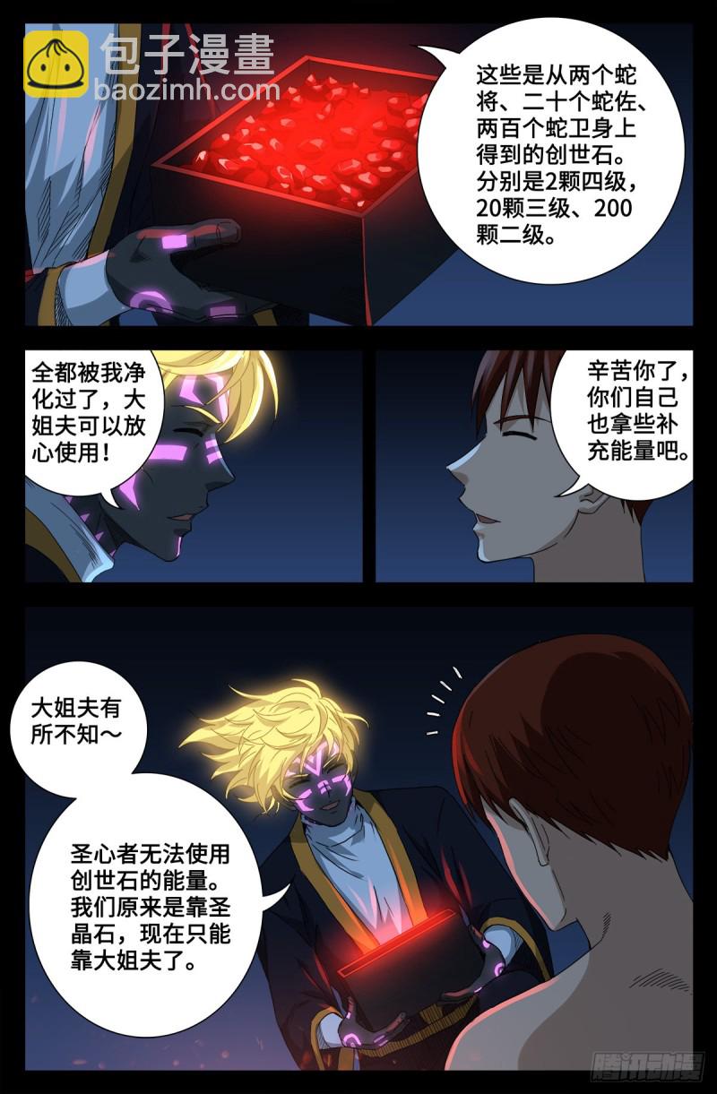 第672话 奇金湖大搜救！-第656话
