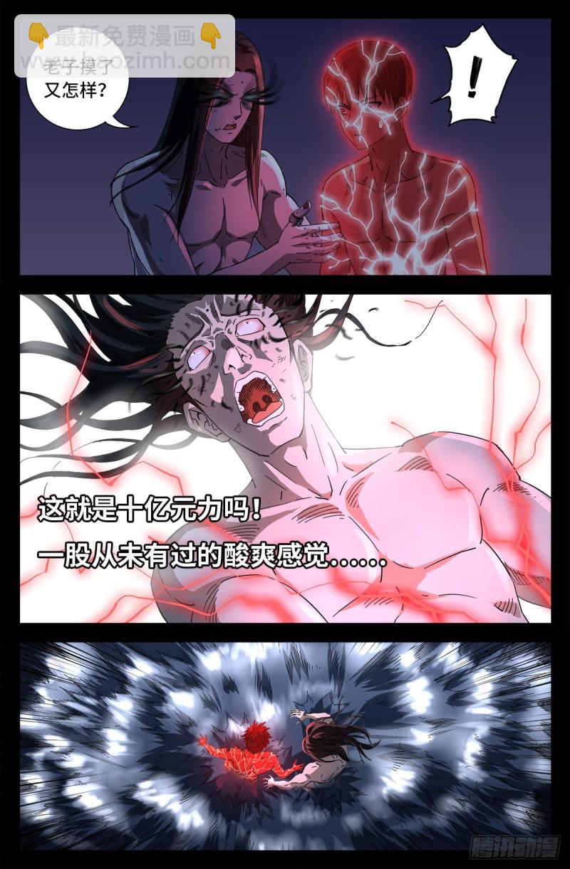 第672话 奇金湖大搜救！-第656话