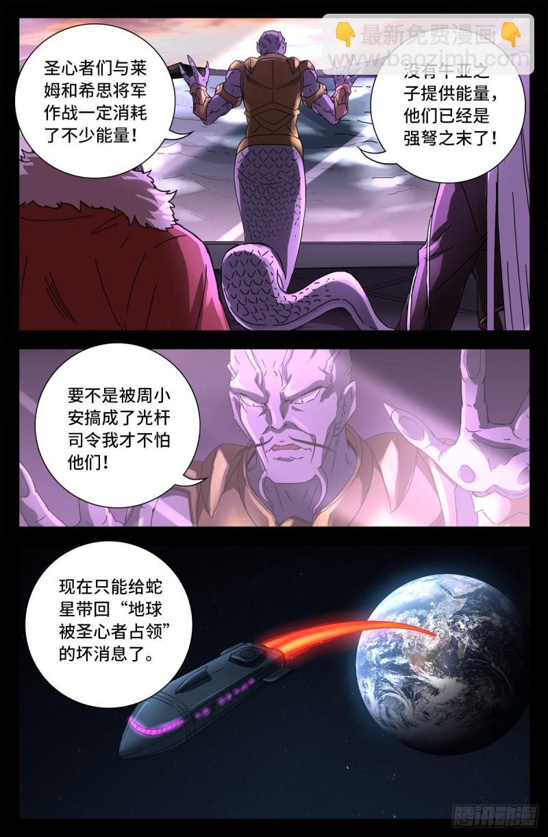 第672话 奇金湖大搜救！-第656话