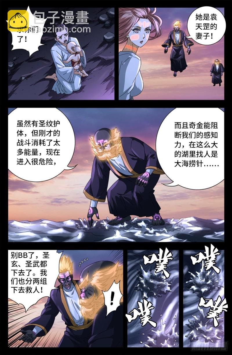第672话 奇金湖大搜救！-第656话