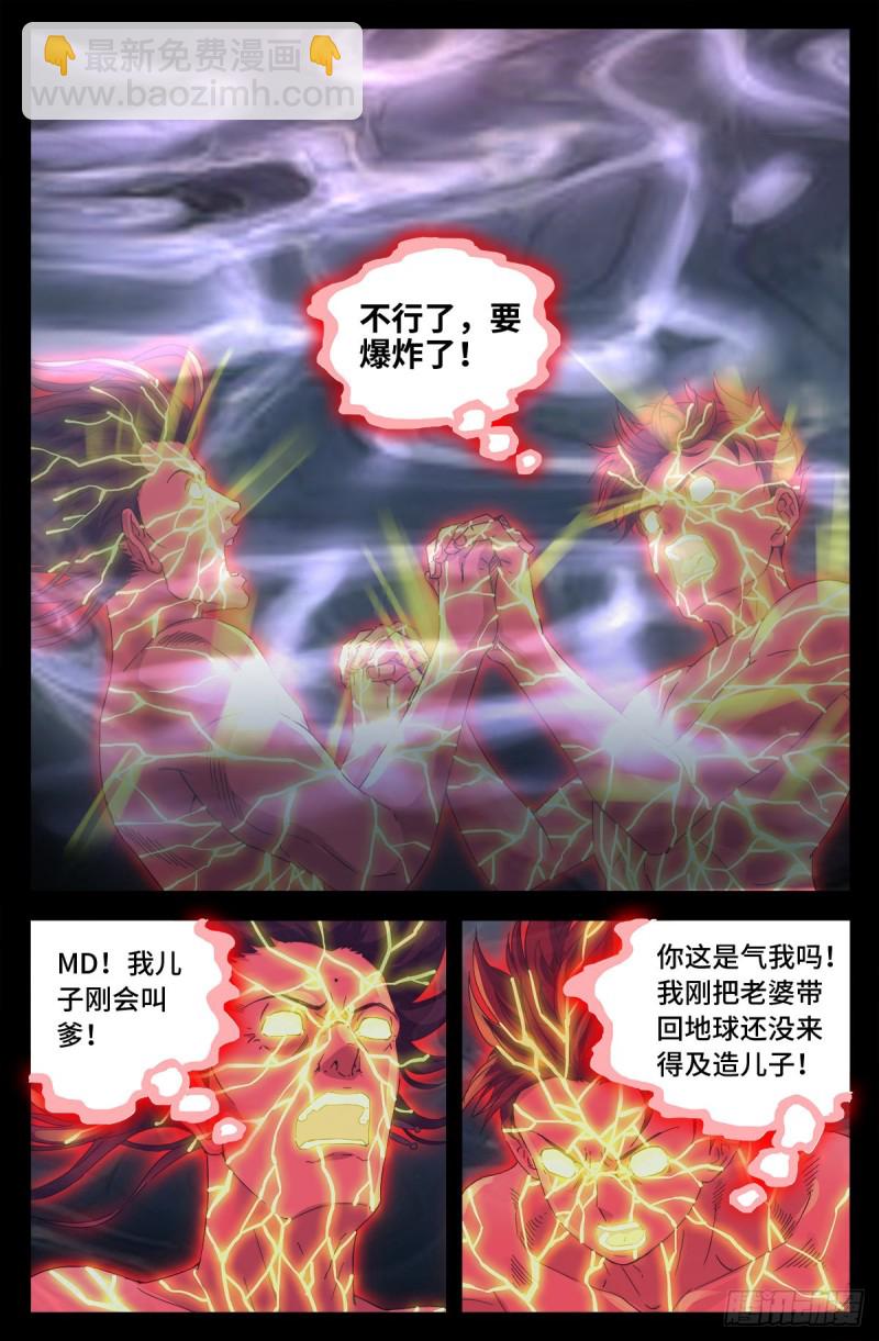 第672话 奇金湖大搜救！-第656话
