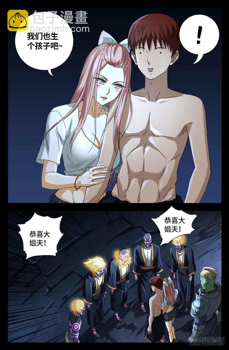 第674话 护教圣女-第658话