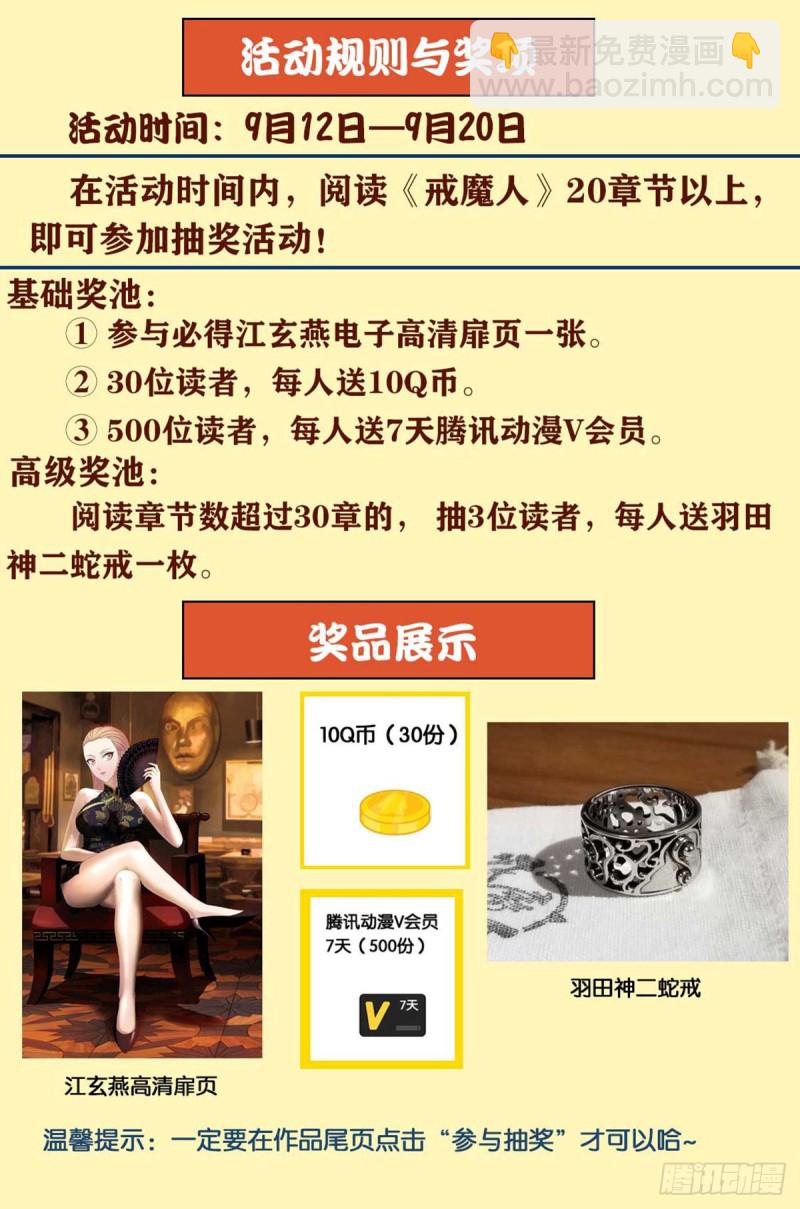 第674话 护教圣女-第658话