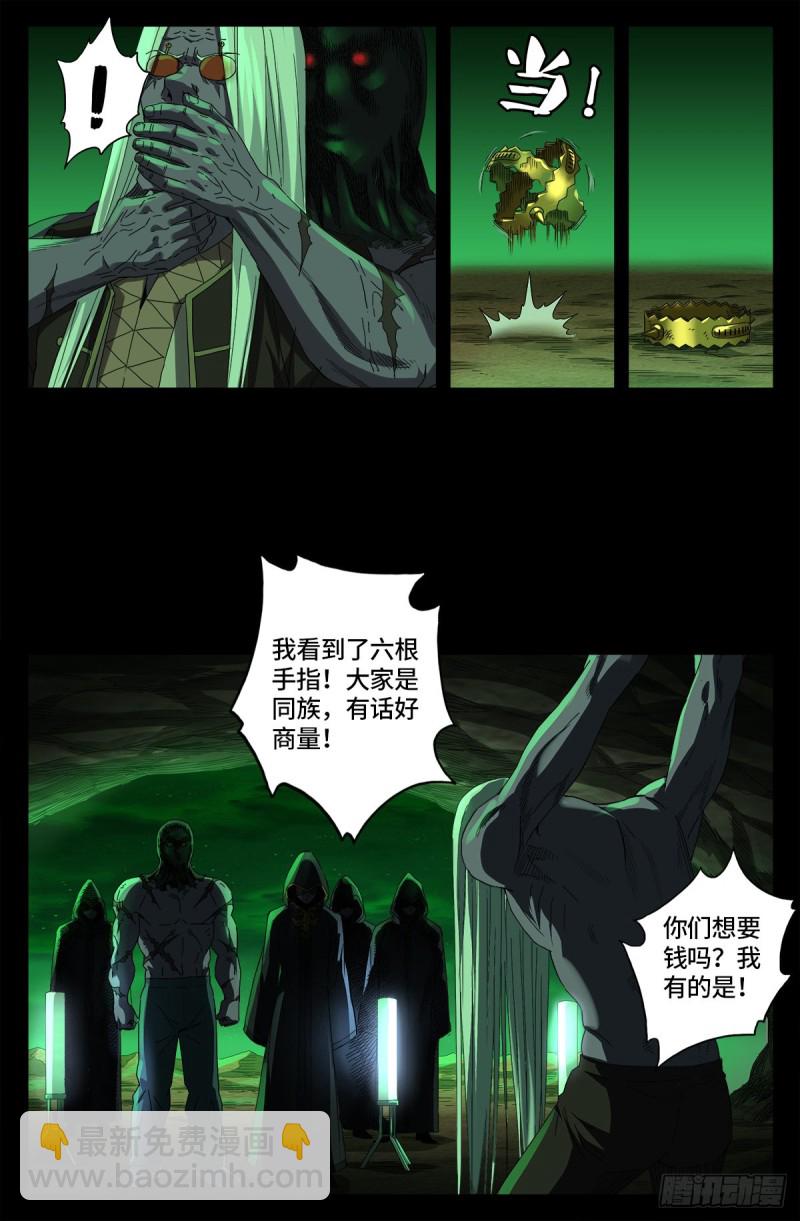 第676话 千万别惹粉丝-第660话