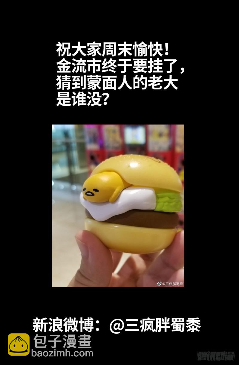 第676话 千万别惹粉丝-第660话