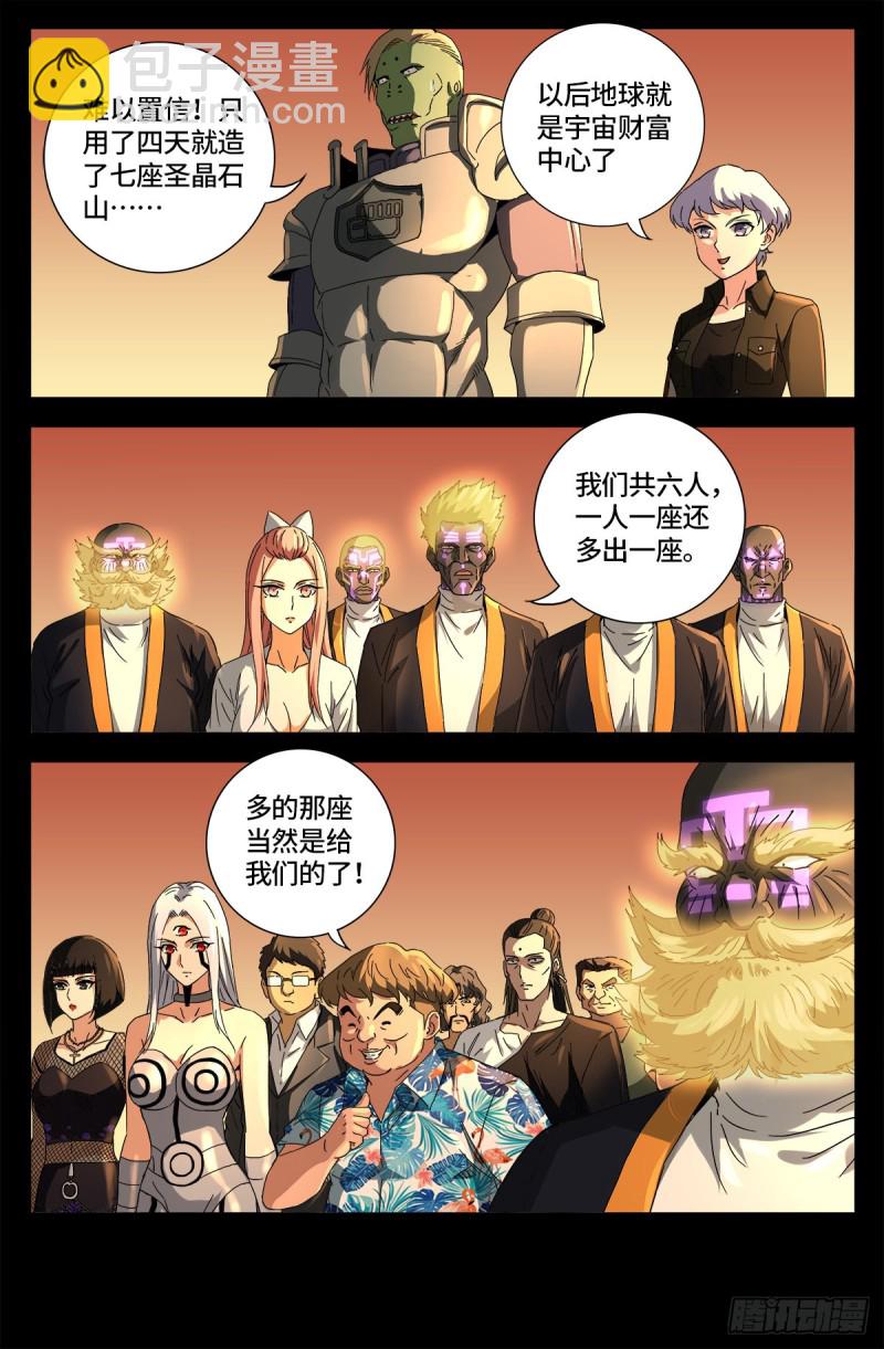 第676话 千万别惹粉丝-第660话