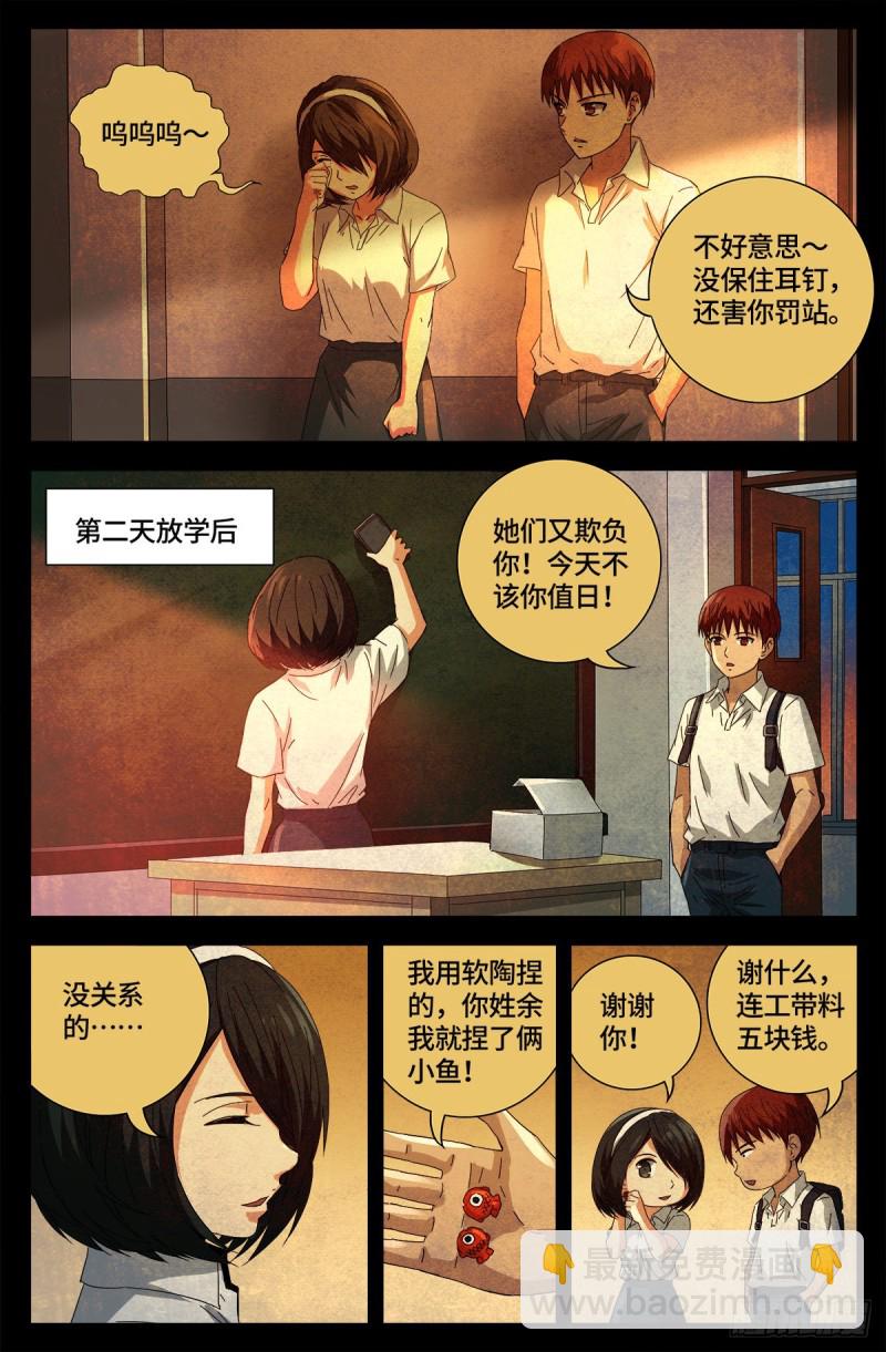 第678话 初中同学-第662话
