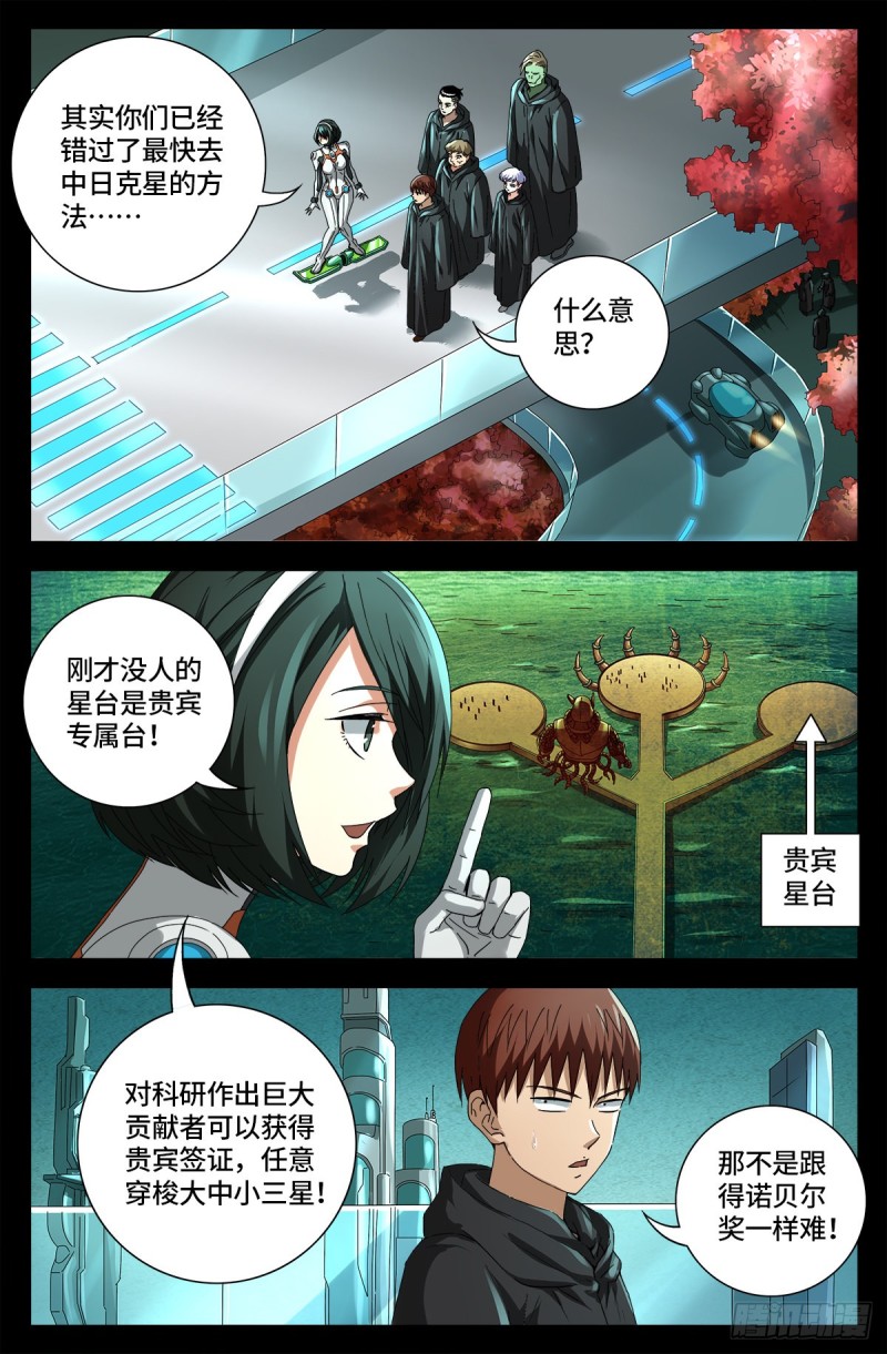 第680话 可怕的思想审查-第664话