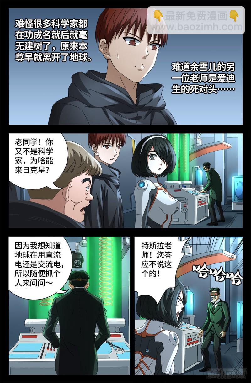 第680话 可怕的思想审查-第664话