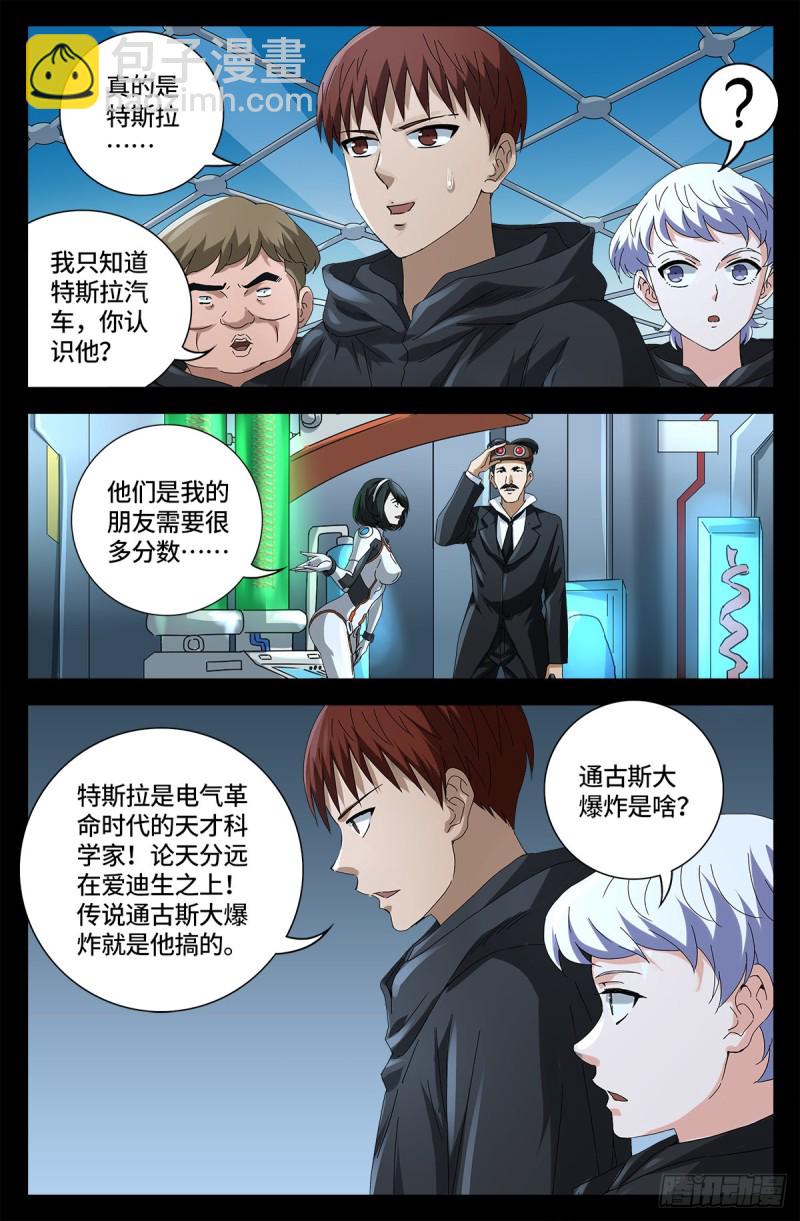 第680话 可怕的思想审查-第664话