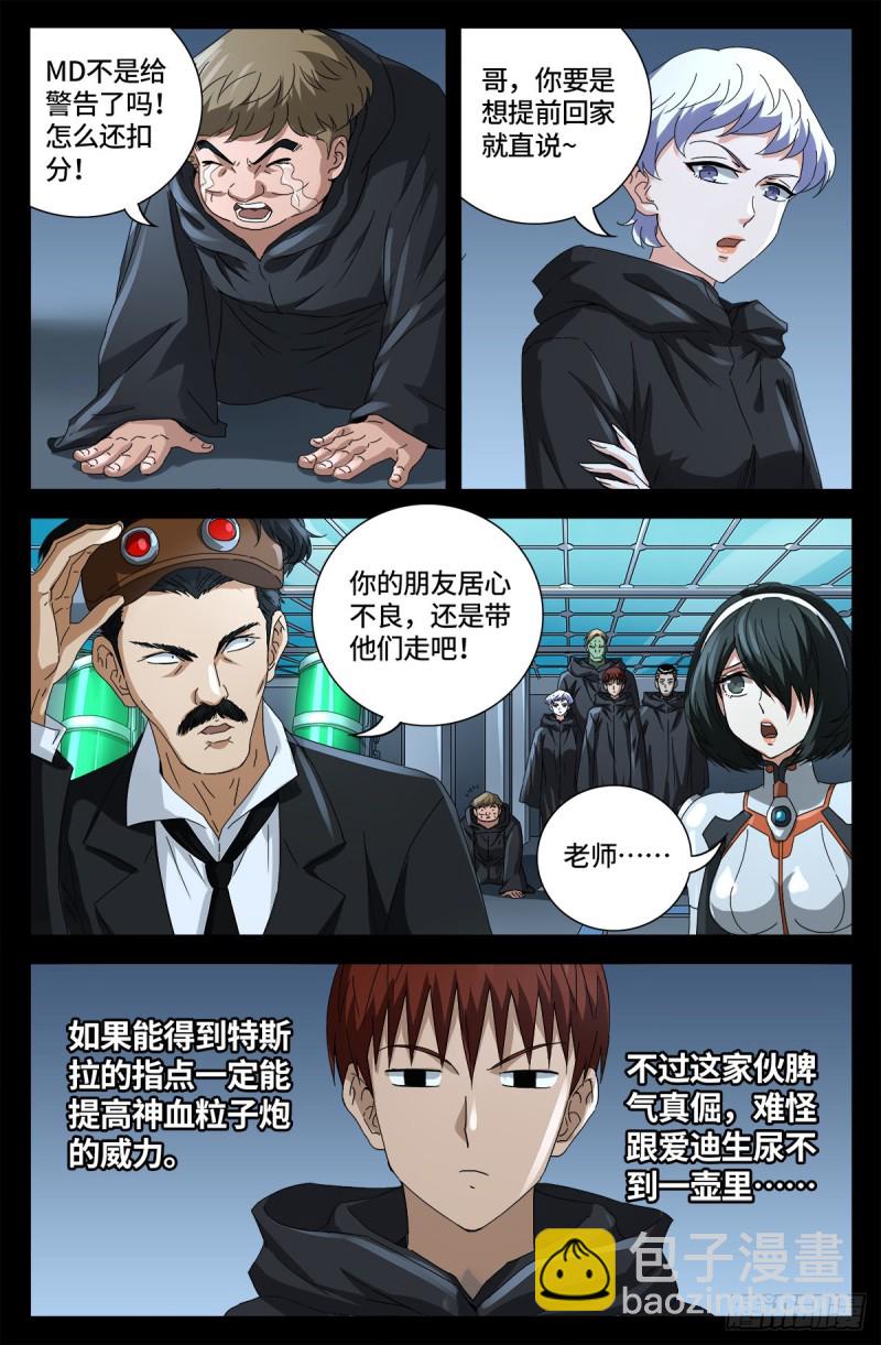 第680话 可怕的思想审查-第664话