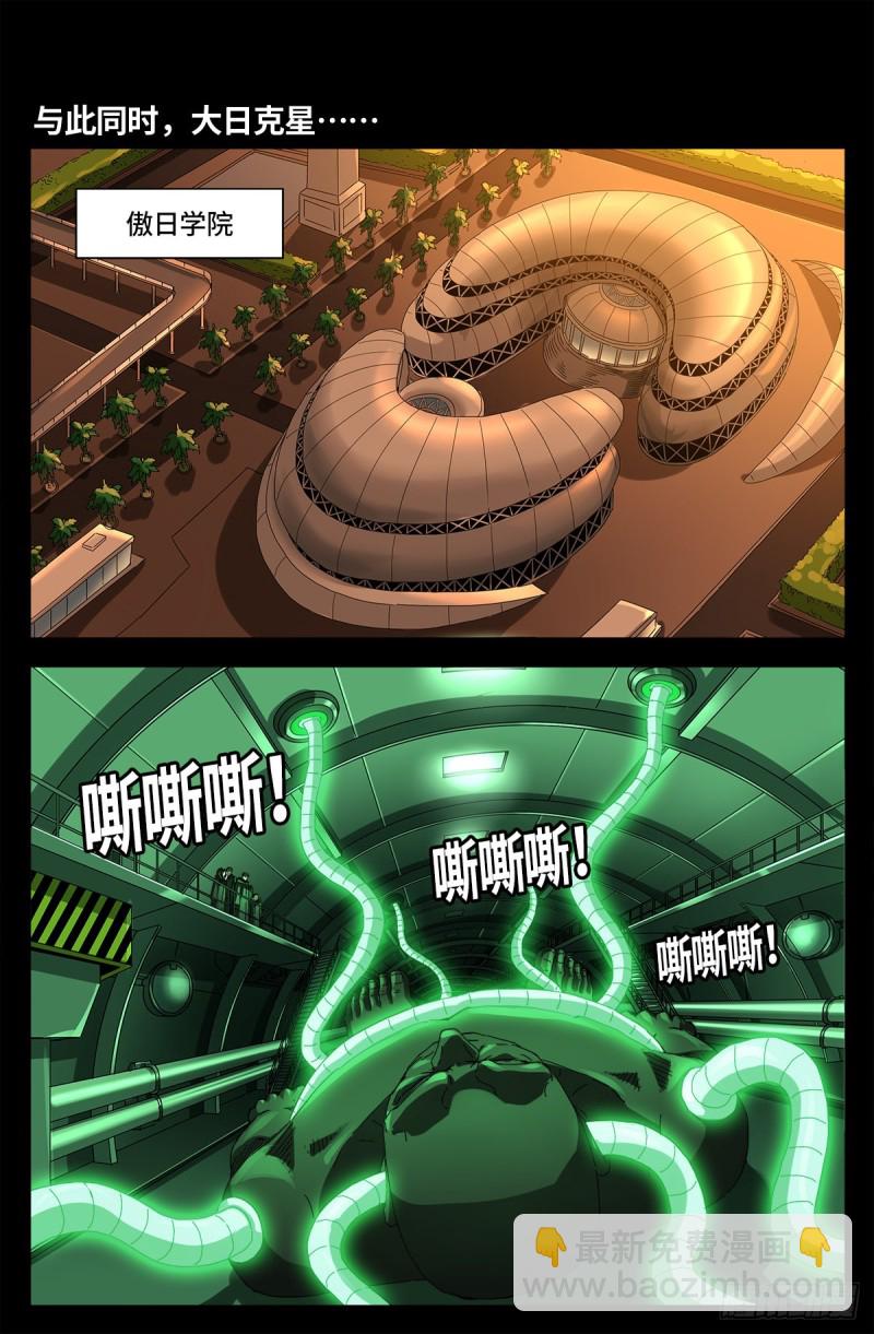 第680话 可怕的思想审查-第664话
