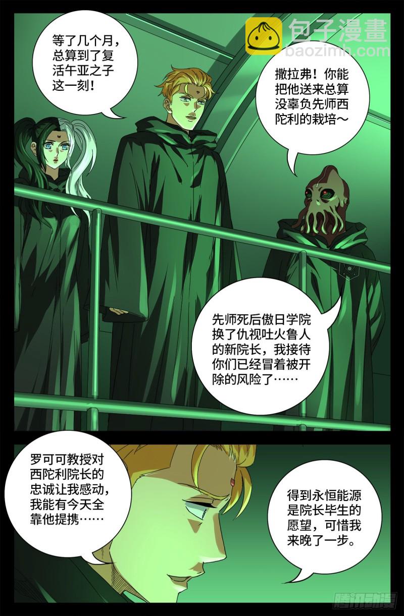 第680话 可怕的思想审查-第664话