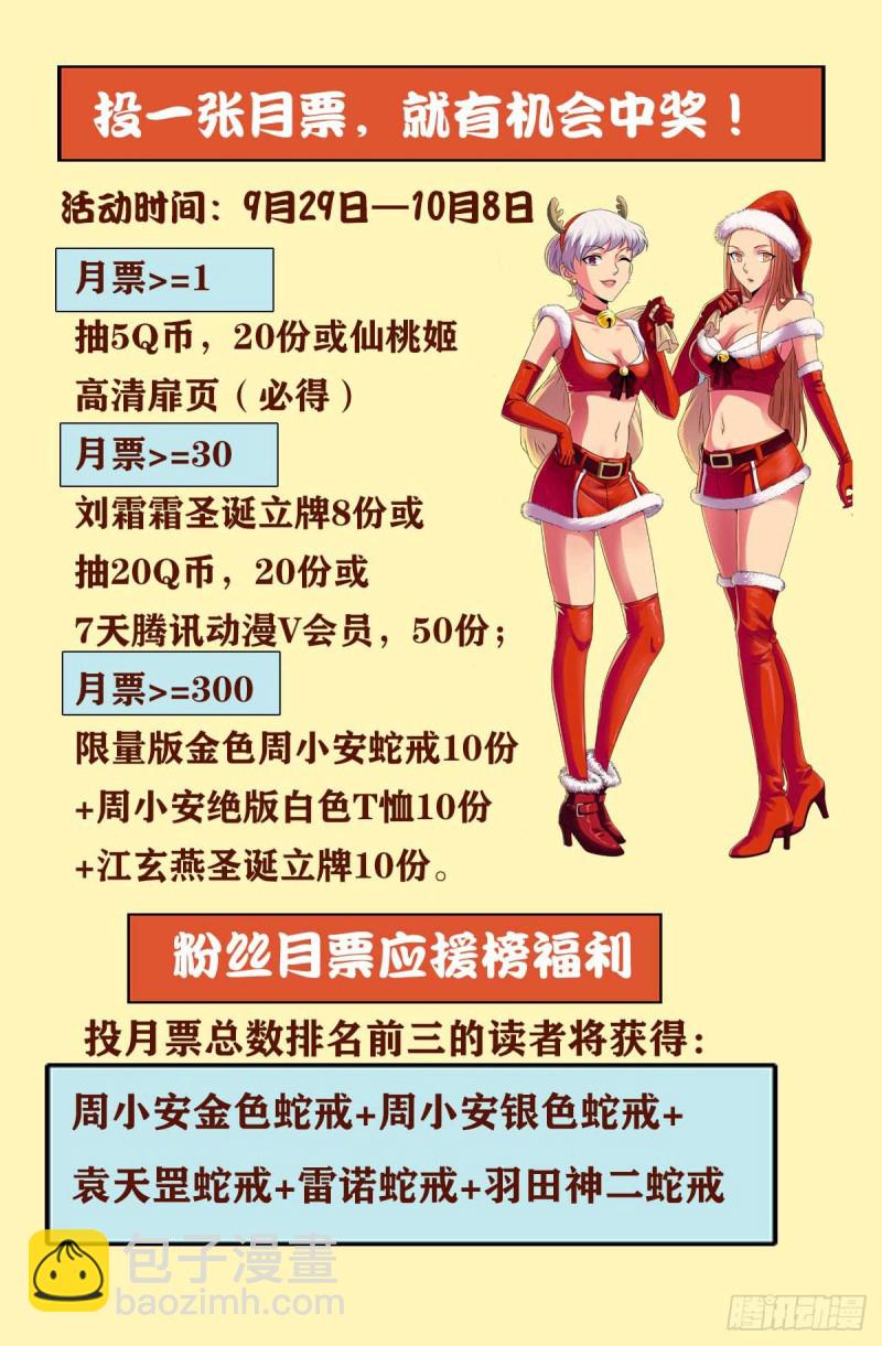 第680话 可怕的思想审查-第664话